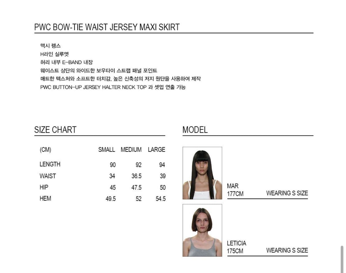 PWC BOW-TIE WAIST JERSEY MAXI SKIRT 상품이미지3