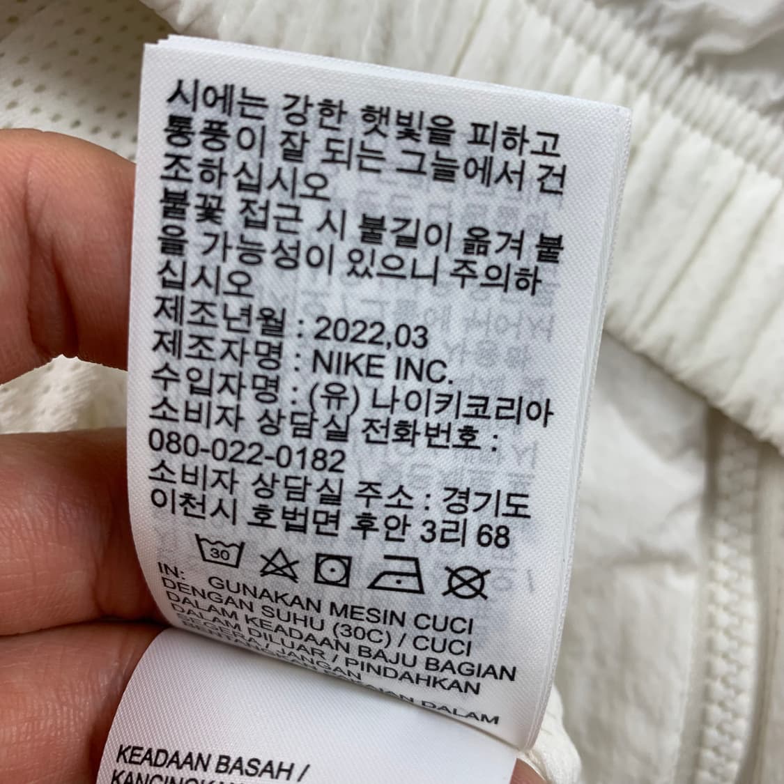 나이키 자수로고 빅스우시 배색 우븐 자켓 바람막이 상품이미지6