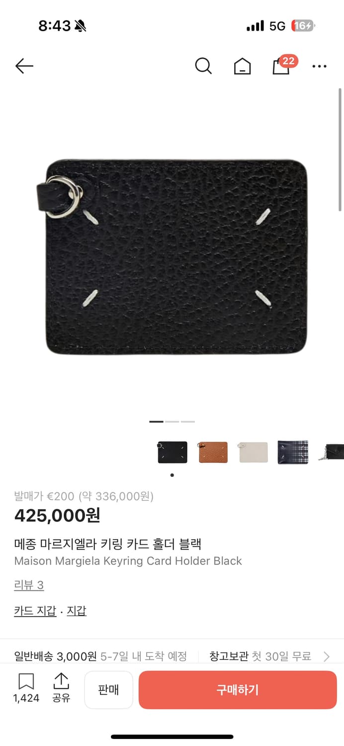 메종 마르지엘라 키링 카드지갑 블랙 상품이미지1