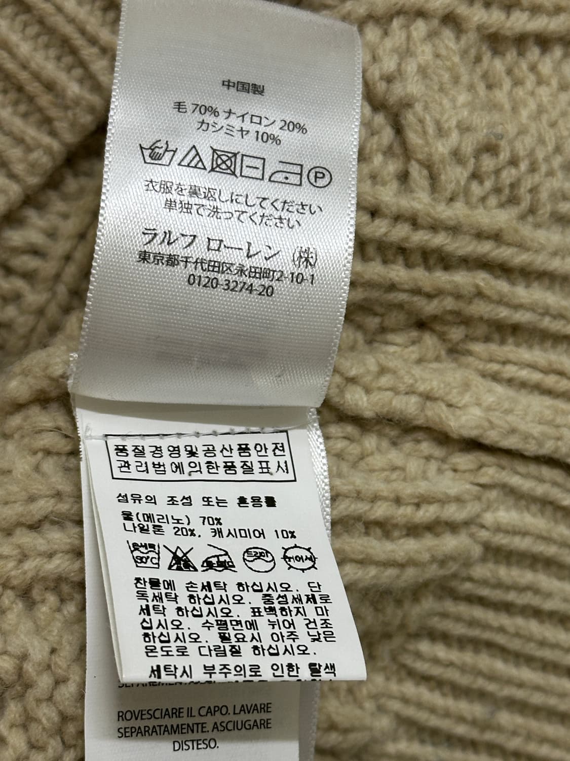 폴로 랄프로렌 아란 캐시미어 울 니트 상품이미지3