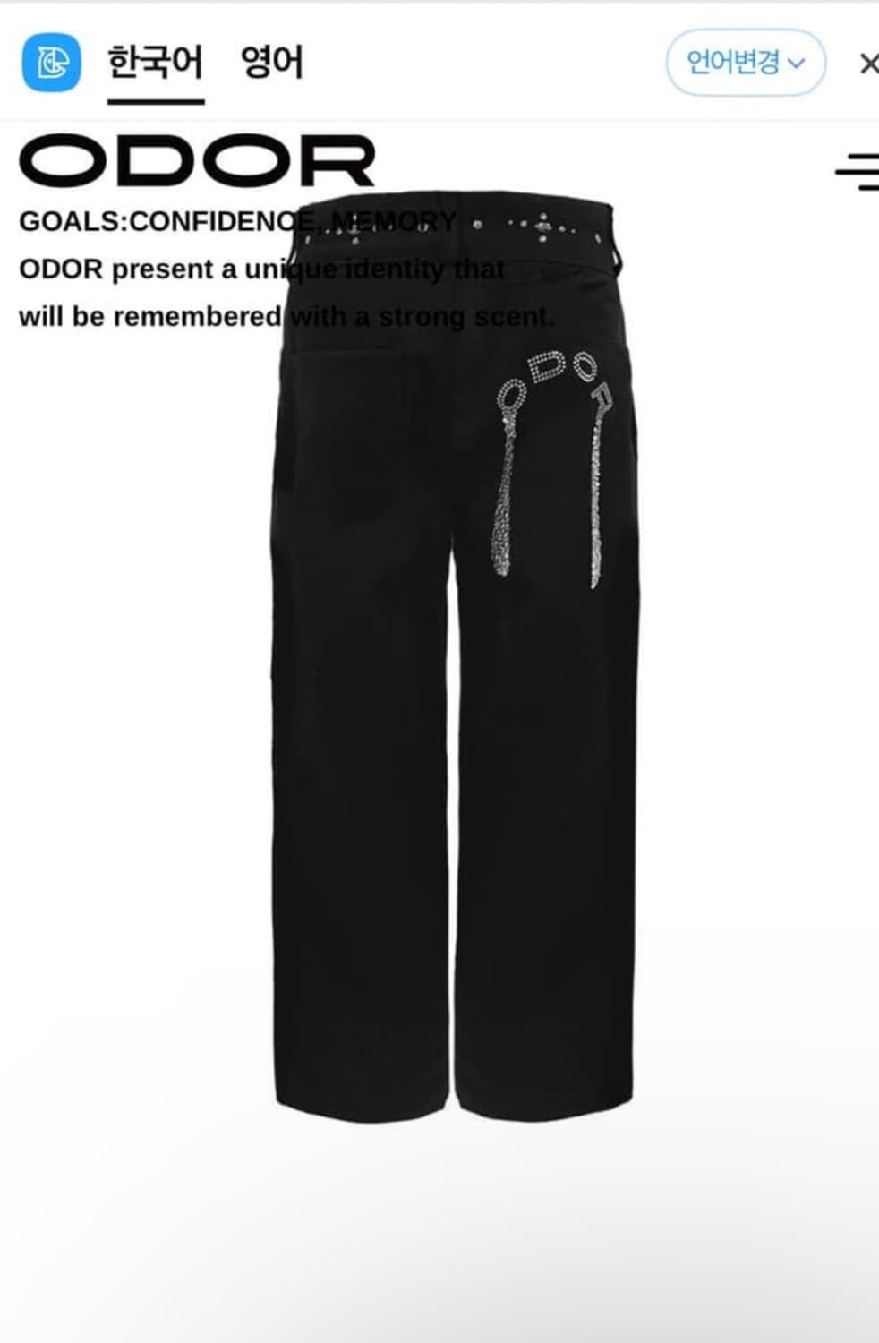 오도어 크리스 스터드 팬츠 상품이미지3