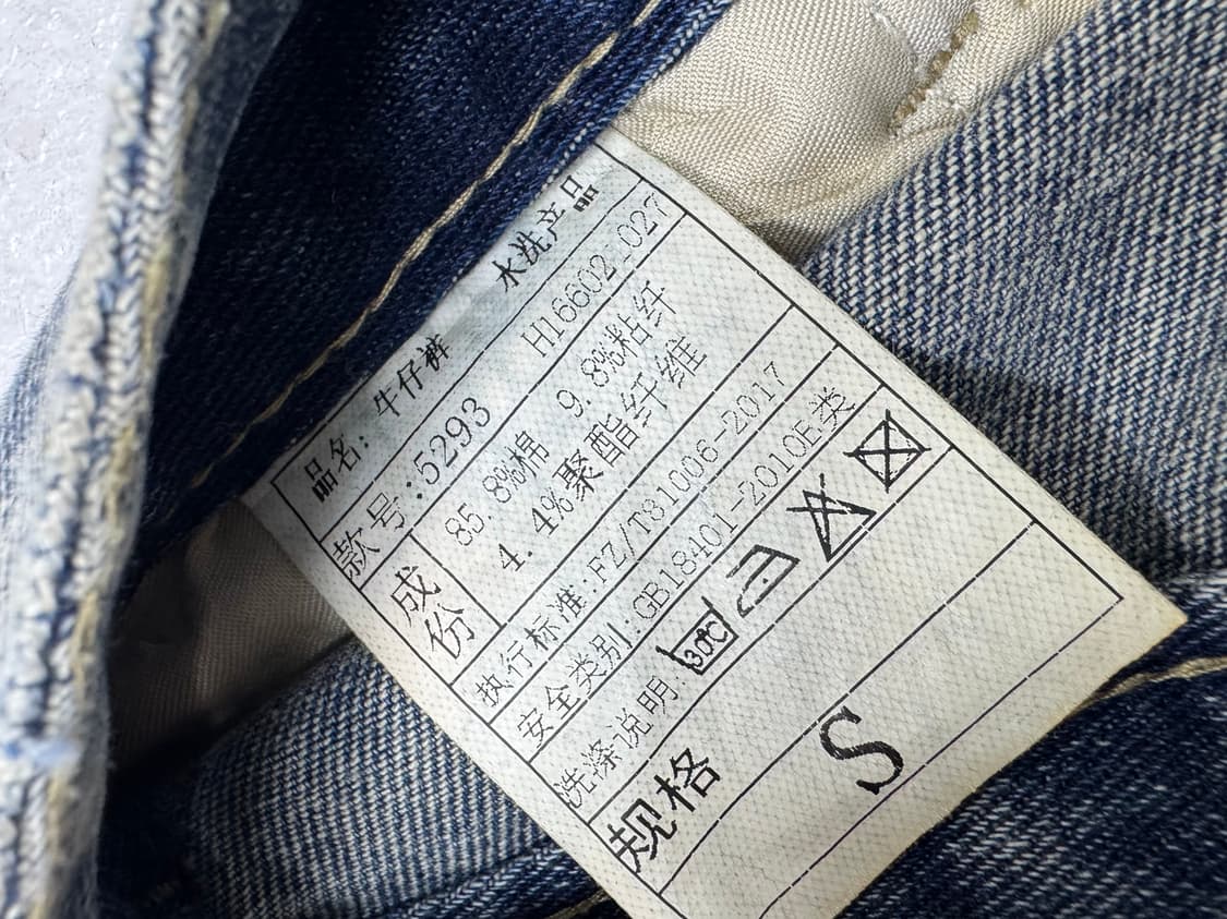 •Y2K 워싱 컷팅 데님 롱 스커트 상품이미지8