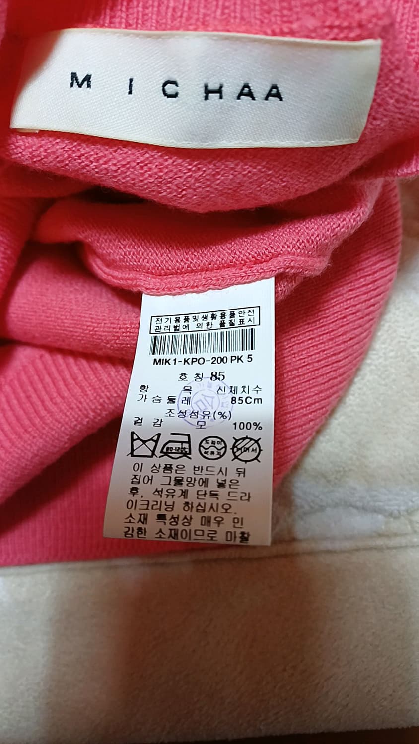 미샤 얇은니트 85 여성55 가슴43 기장60 상품이미지2