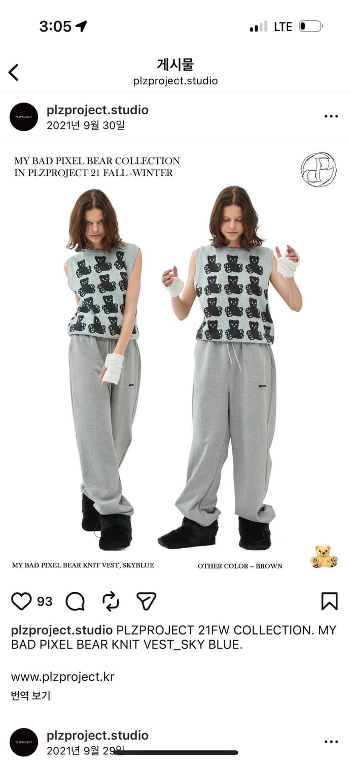 [상태좋음] 플리즈 프로젝트 곰돌이 니트 베스트 상품이미지3