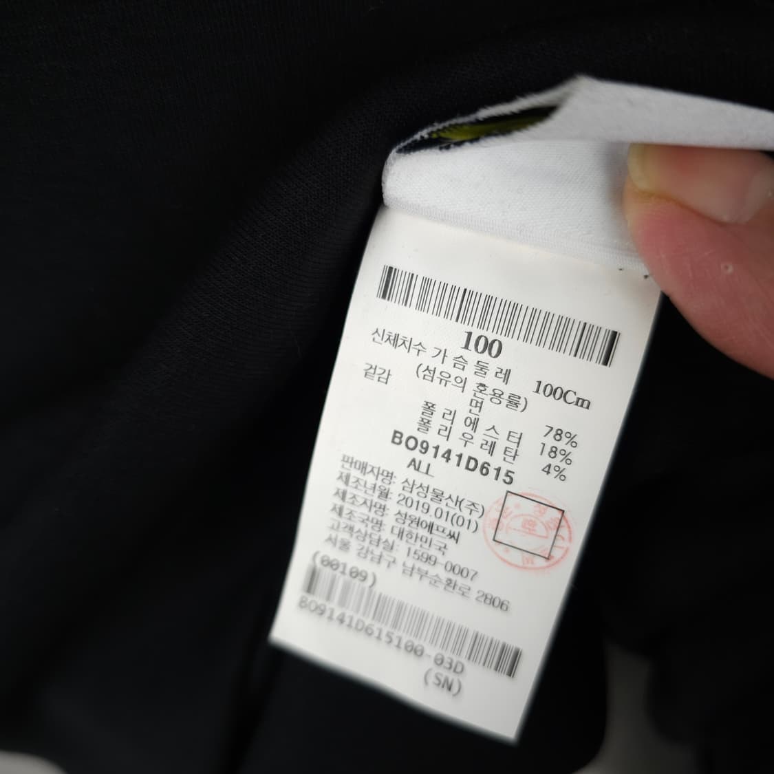 빈폴 레오프렌 맨투맨 남자100사이즈  상품이미지6