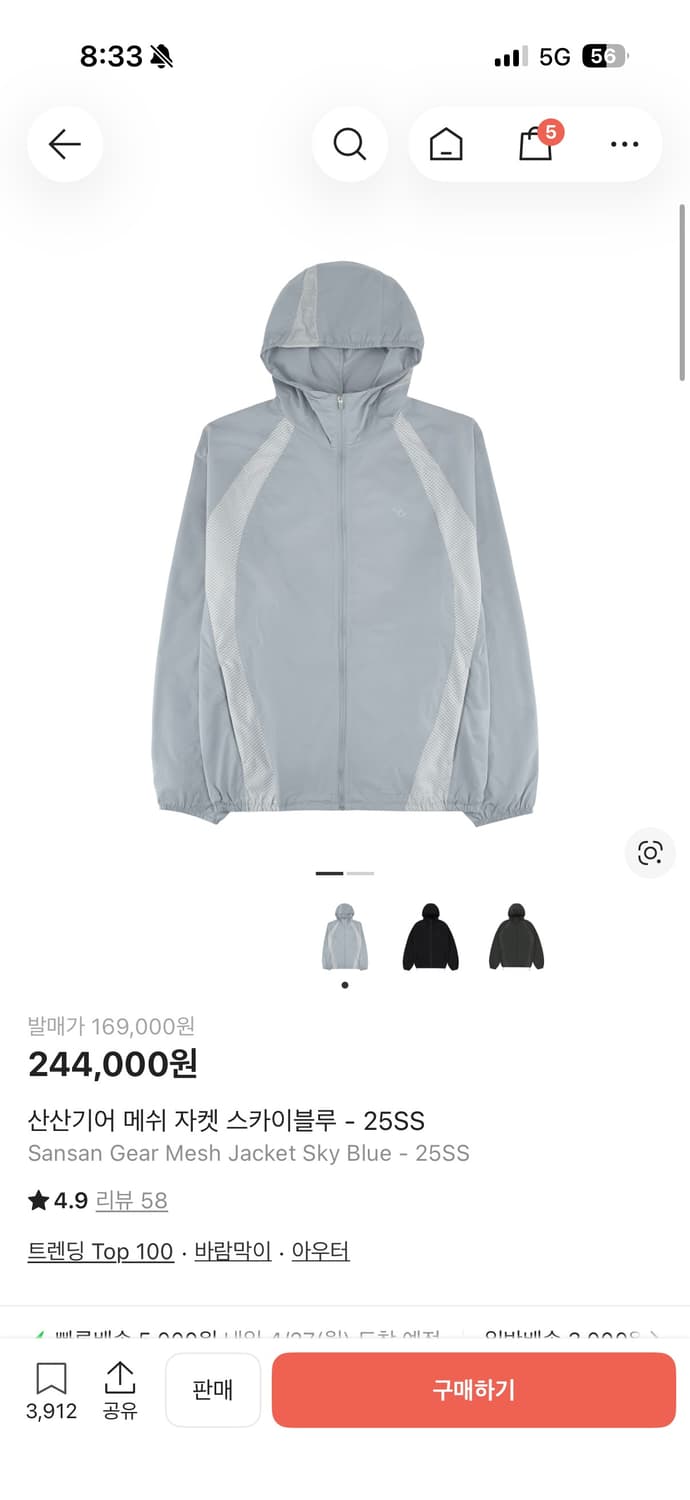 산산기어 메쉬 자켓 스카이블루 상품이미지1