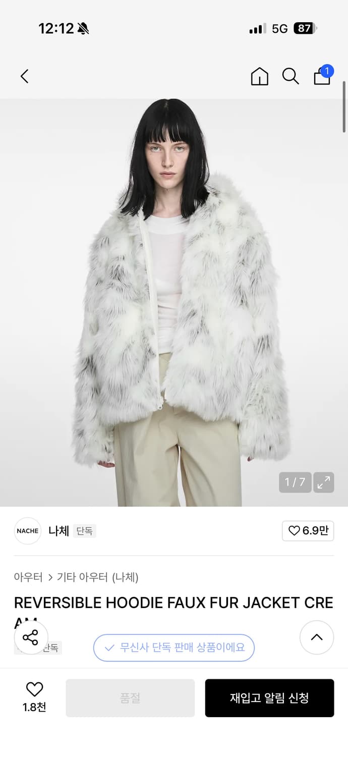 나체 REVERSIBLE HOODIE FUR JACKET 1사이즈 상품이미지2