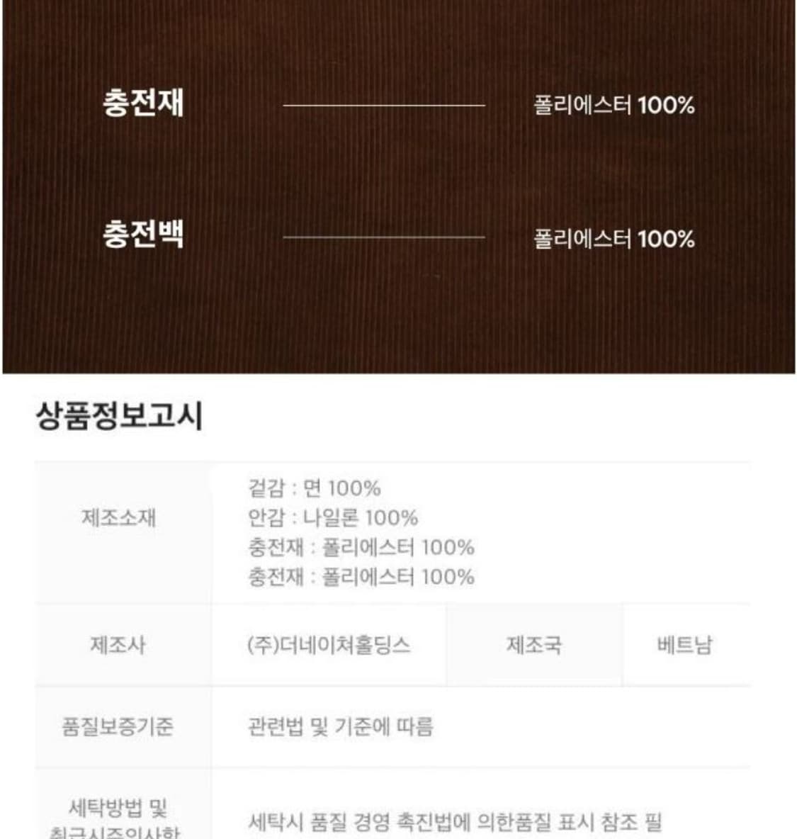 네셔널지오그래픽 코듀로이 카라넥 집업자켓 상품이미지3