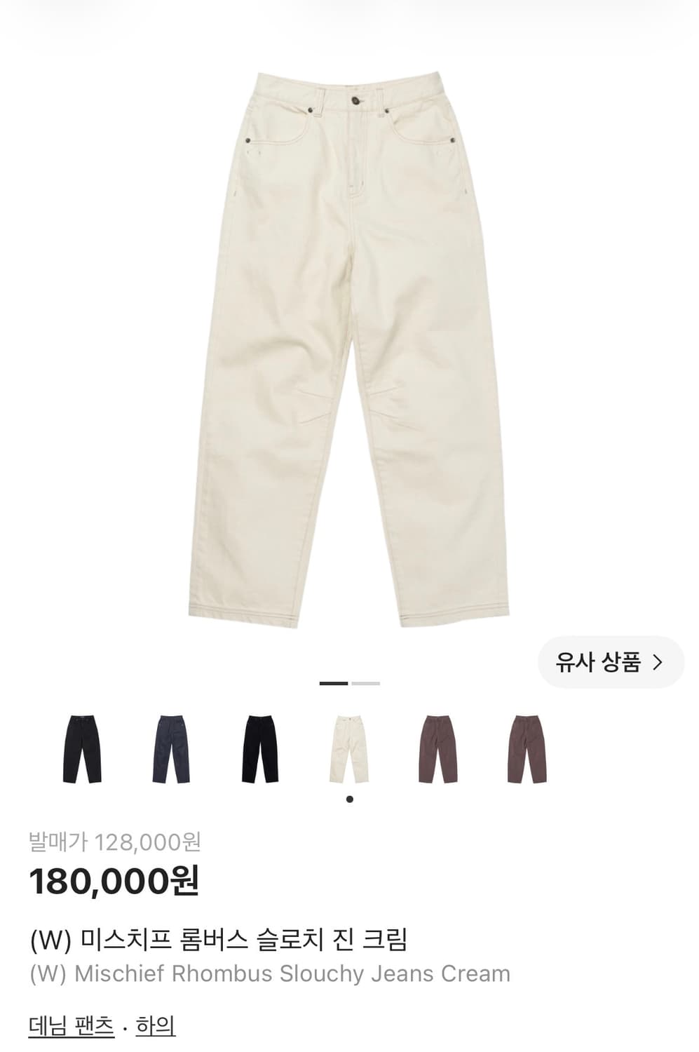 미스치프 롬버스 슬로치 진 크림 상품이미지2