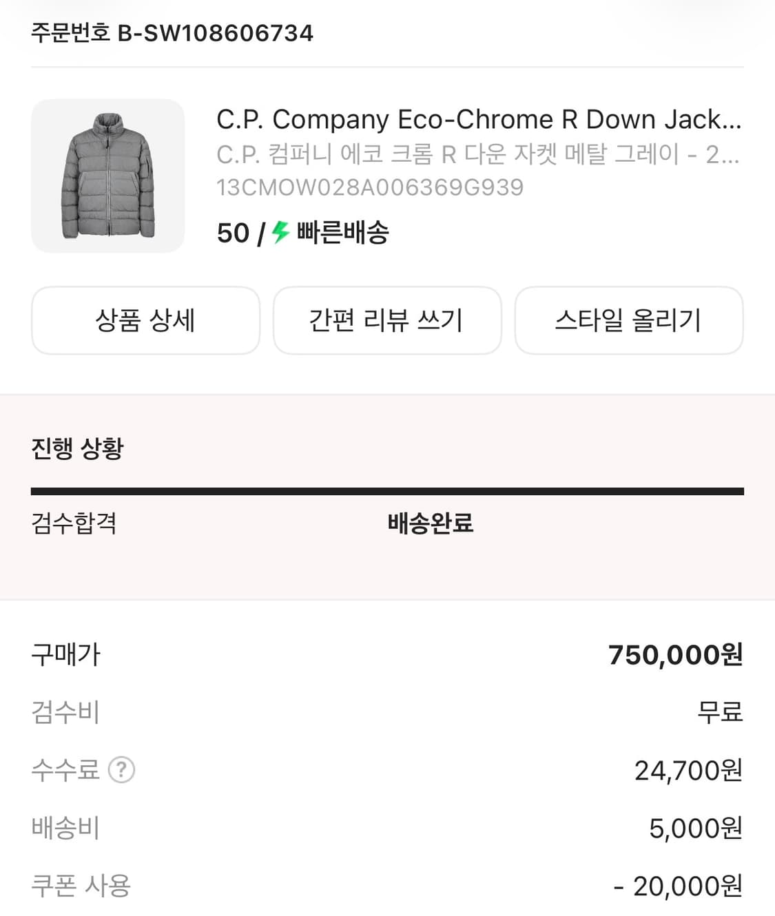 [50] CP컴퍼니 에코 크롬 R 다운 자켓 메탈 그레이 상품이미지6