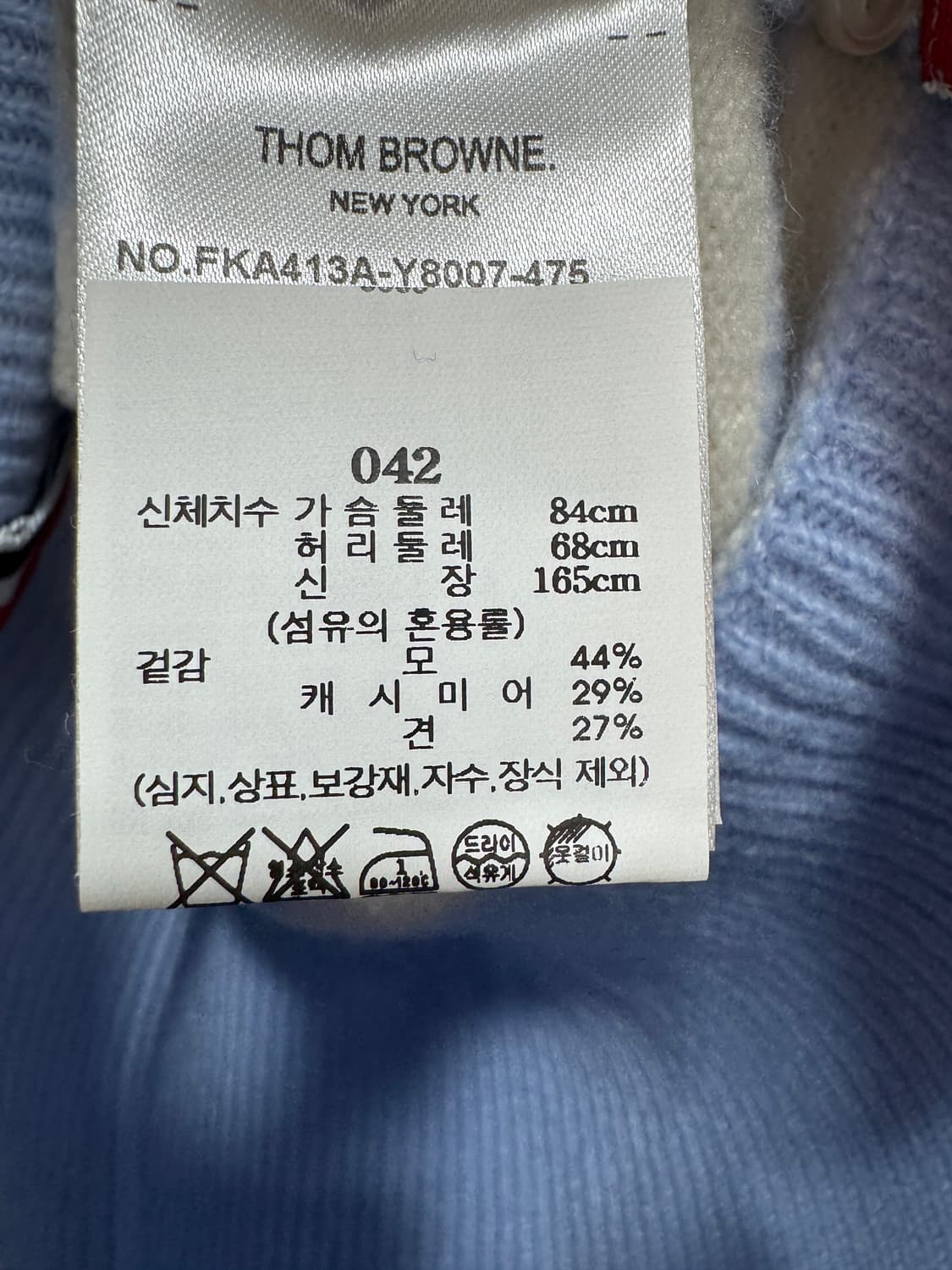 새상품 톰브라운 스트라이프 니트 반팔 42사이즈  상품이미지4