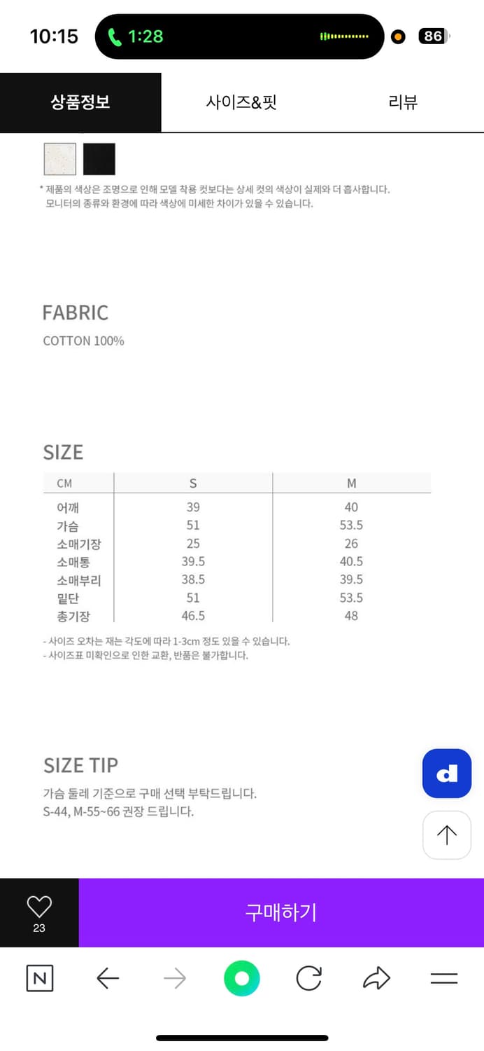 유어네임히어 로망이 블라우스 핑크 M 상품이미지3