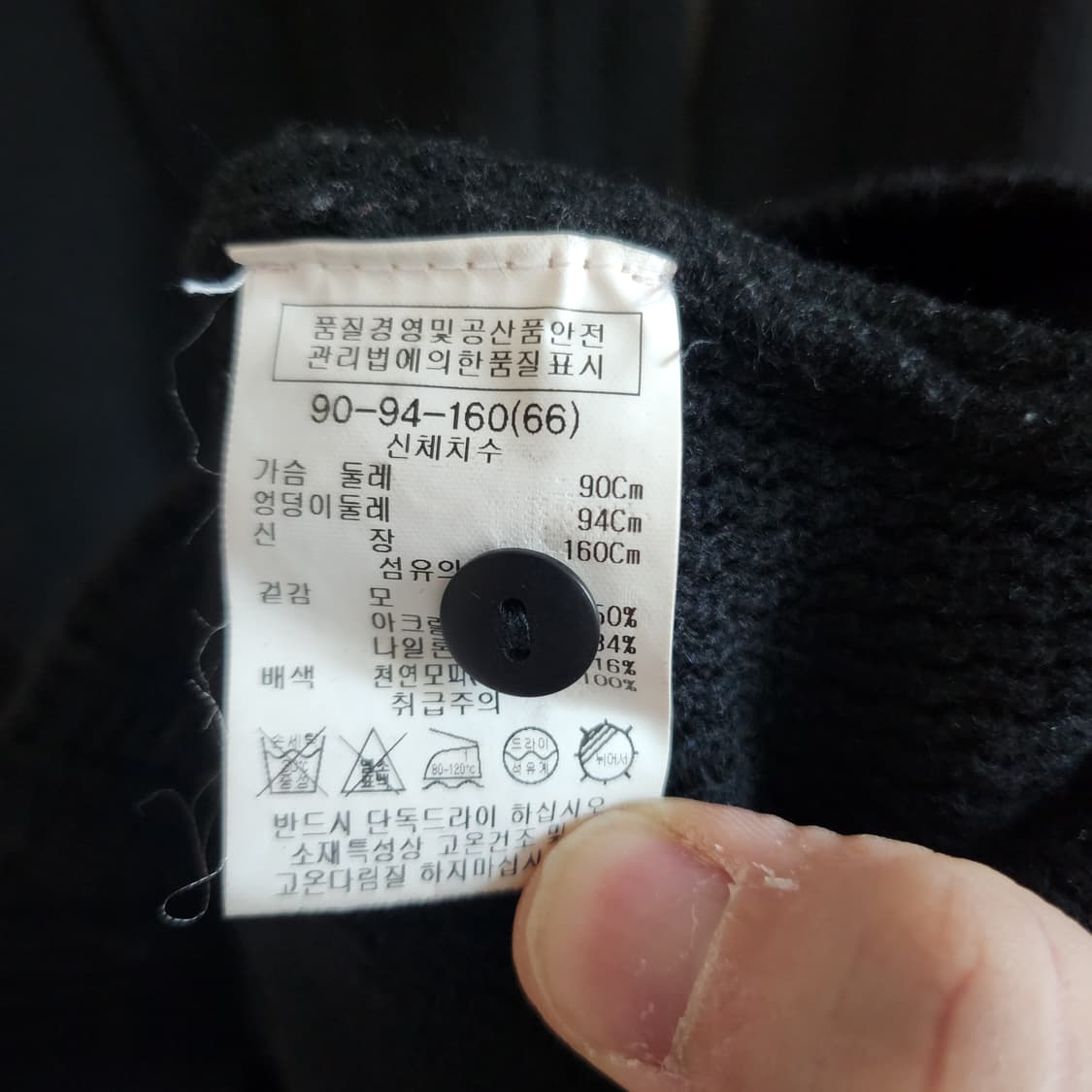 Shesmiss 쉬즈미스 롱 니트 가디건 66사이즈 상품이미지4