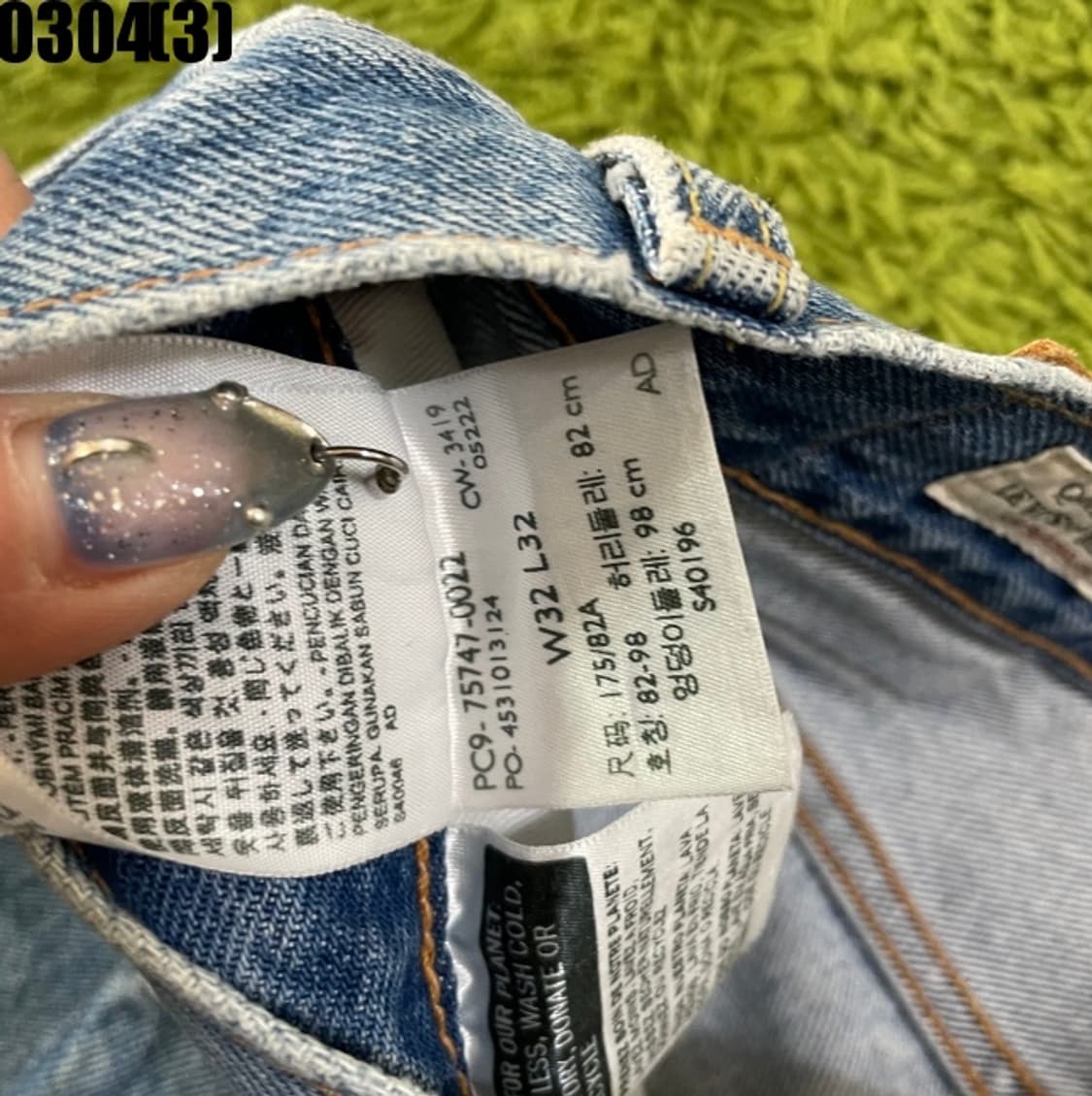 리바이스 562 청바지 데님 팬츠 상품이미지4