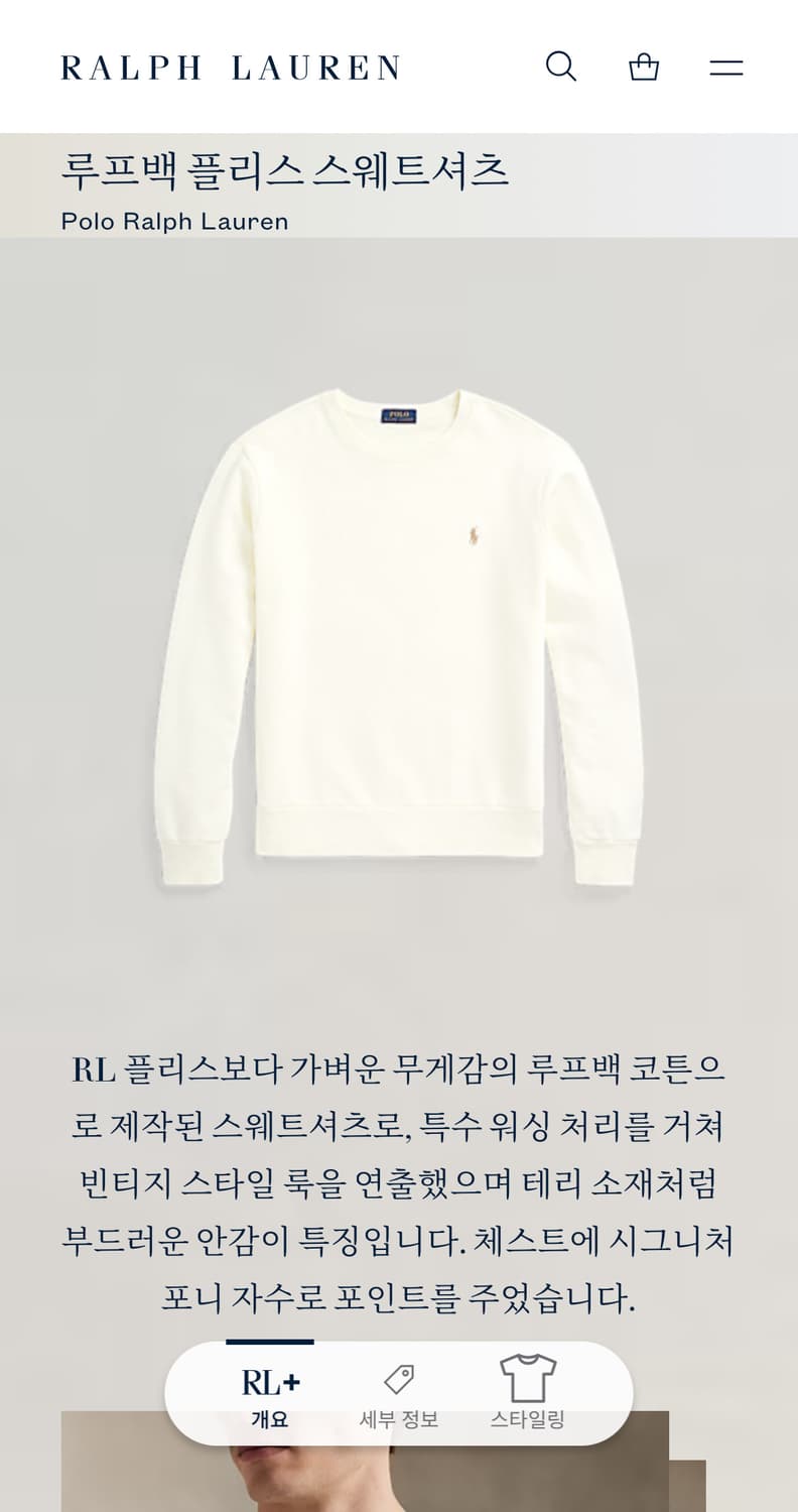 L) 폴로 랄프로렌 루프백 플리스 맨투맨 스웨트셔츠 신형 큐알탭 상품이미지10