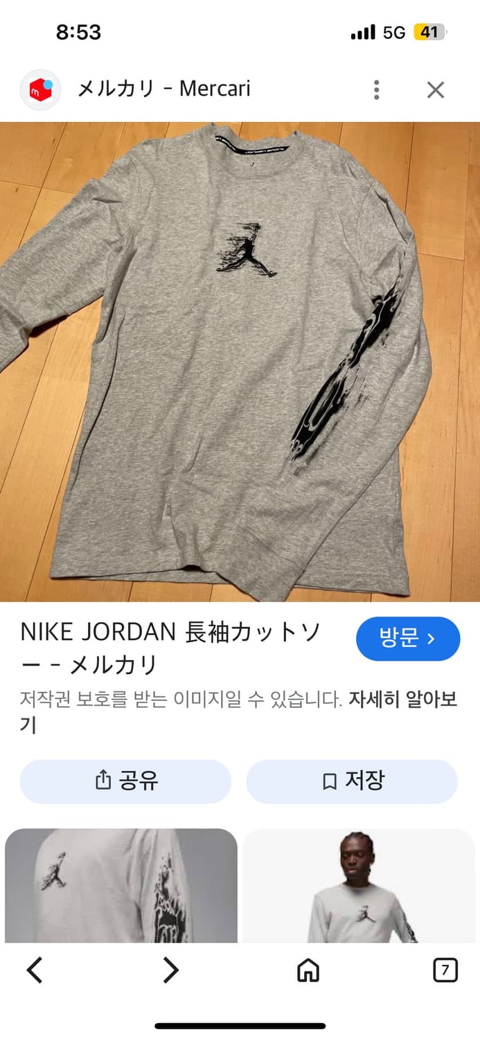 나이키 조던 스포츠 드라이핏 롱슬리브 그레이 M 상품이미지3