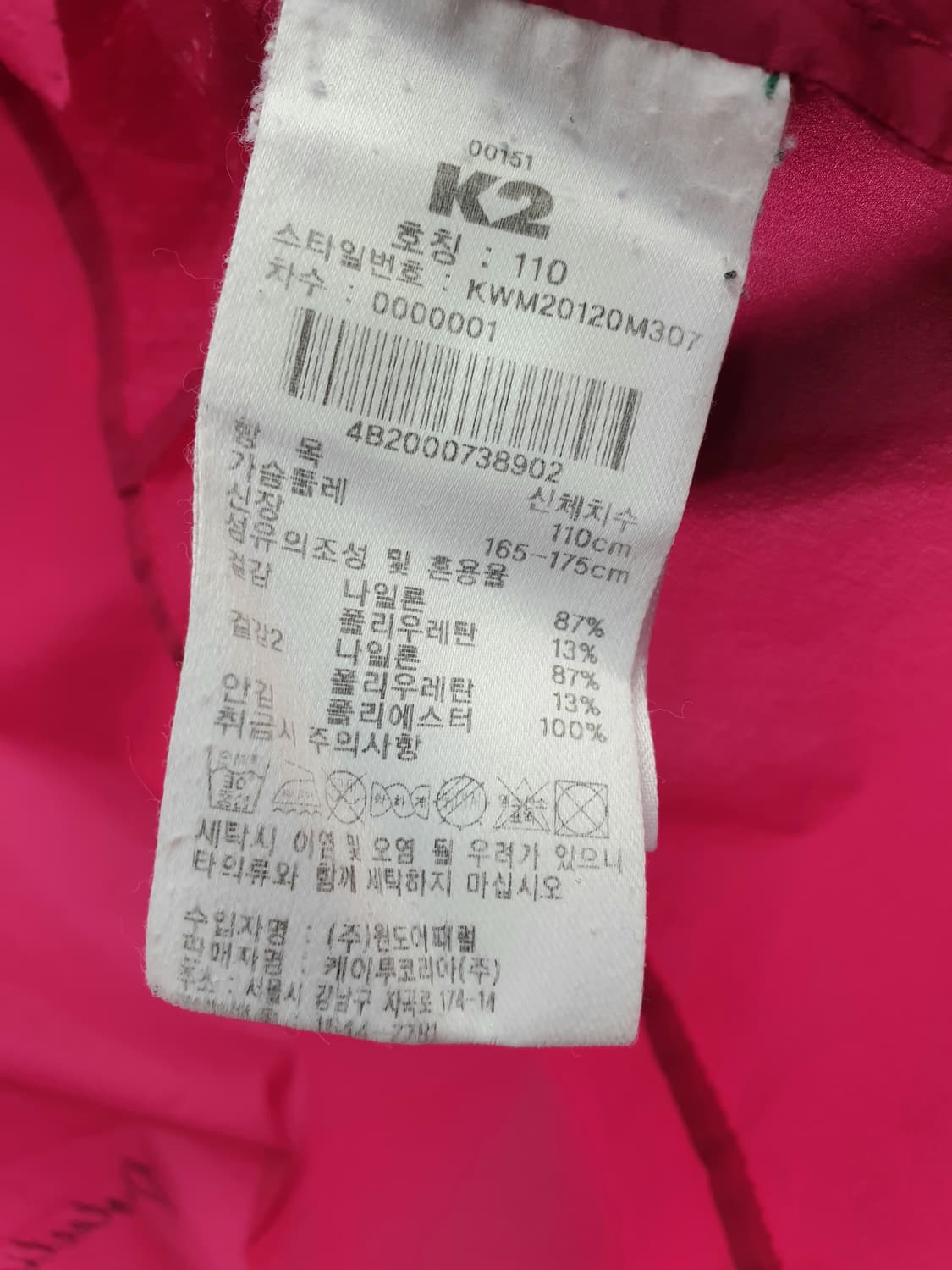 [110]K2 초경량 바람막이 상품이미지6