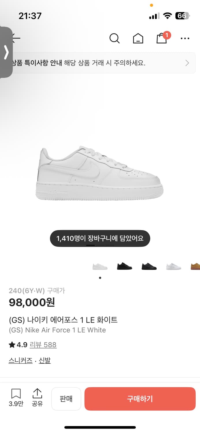 나이키 에어포스 화이트 240 상품이미지1