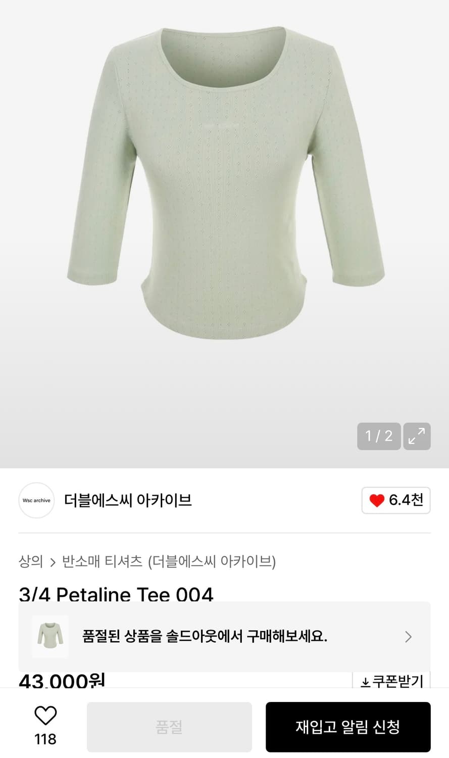 Wsc archive 더블에스씨아카이브 반소매티셔츠 상품이미지1