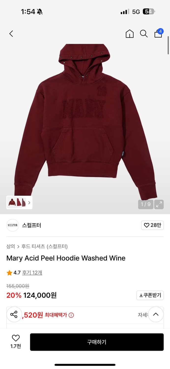 스컬프터 워싱 후드티 버건디 상품이미지4