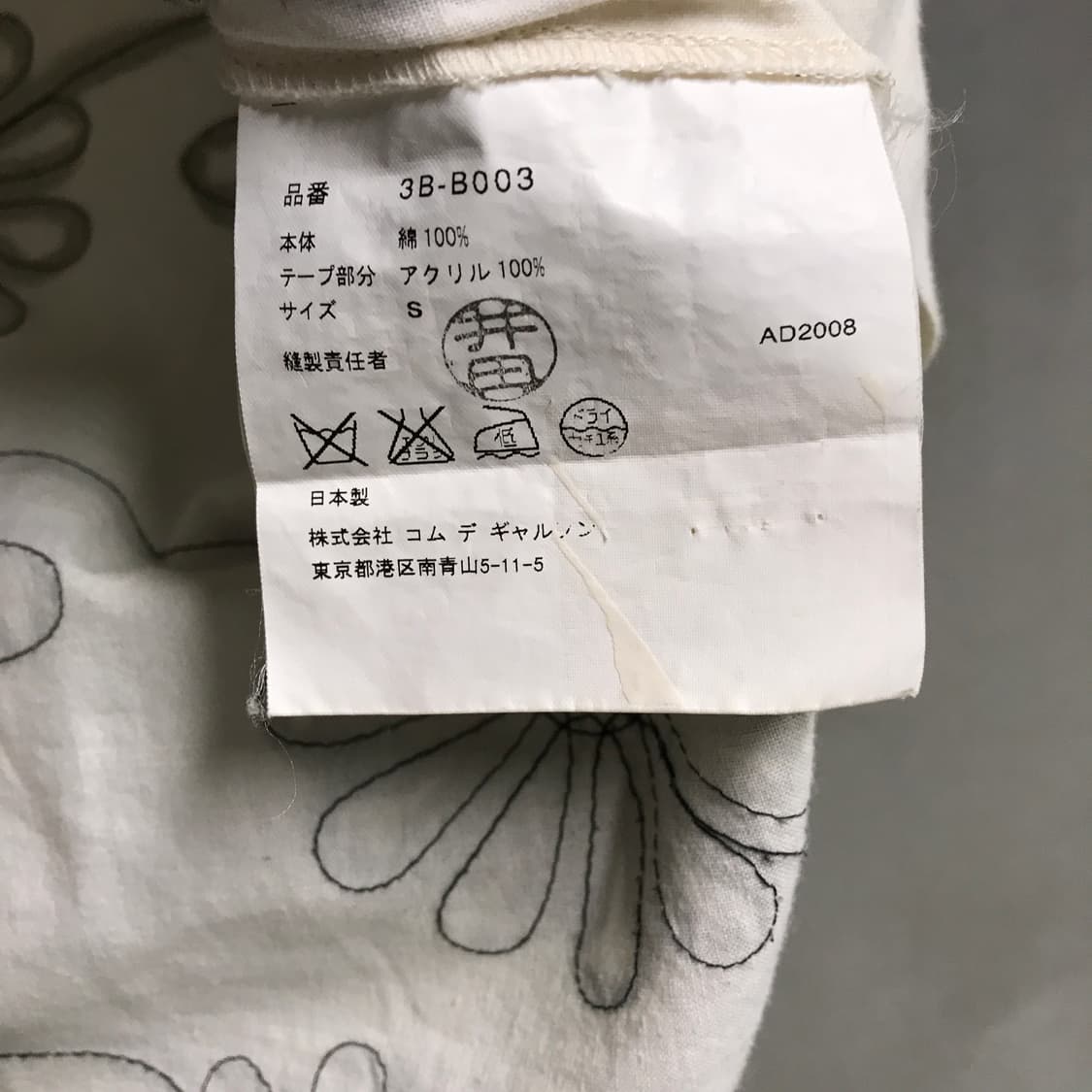 꼼데가르송 슬리브리스 탑 S(W) 상품이미지6