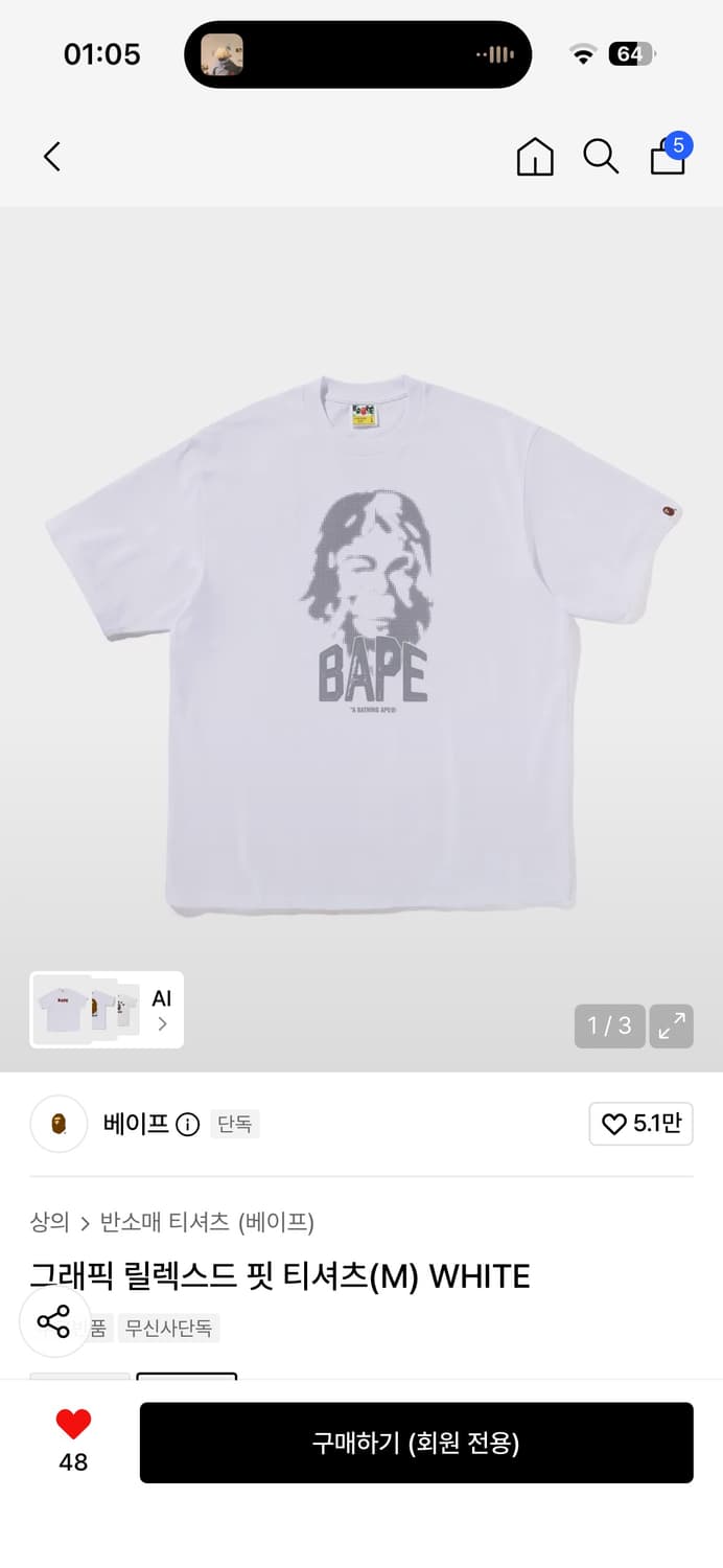 베이프 그래픽 릴렉스드 핏 티셔츠 화이트 M 상품이미지1