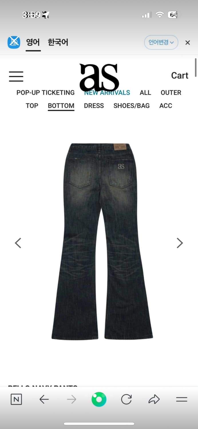 애즈온 바지 상품이미지2