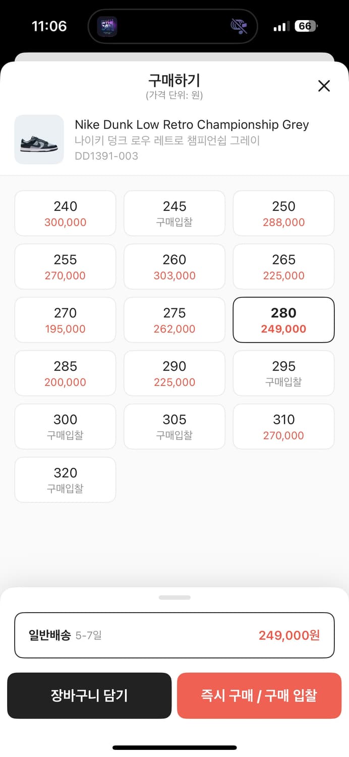 나이키 덩크로우 조지타운(280) 상품이미지6