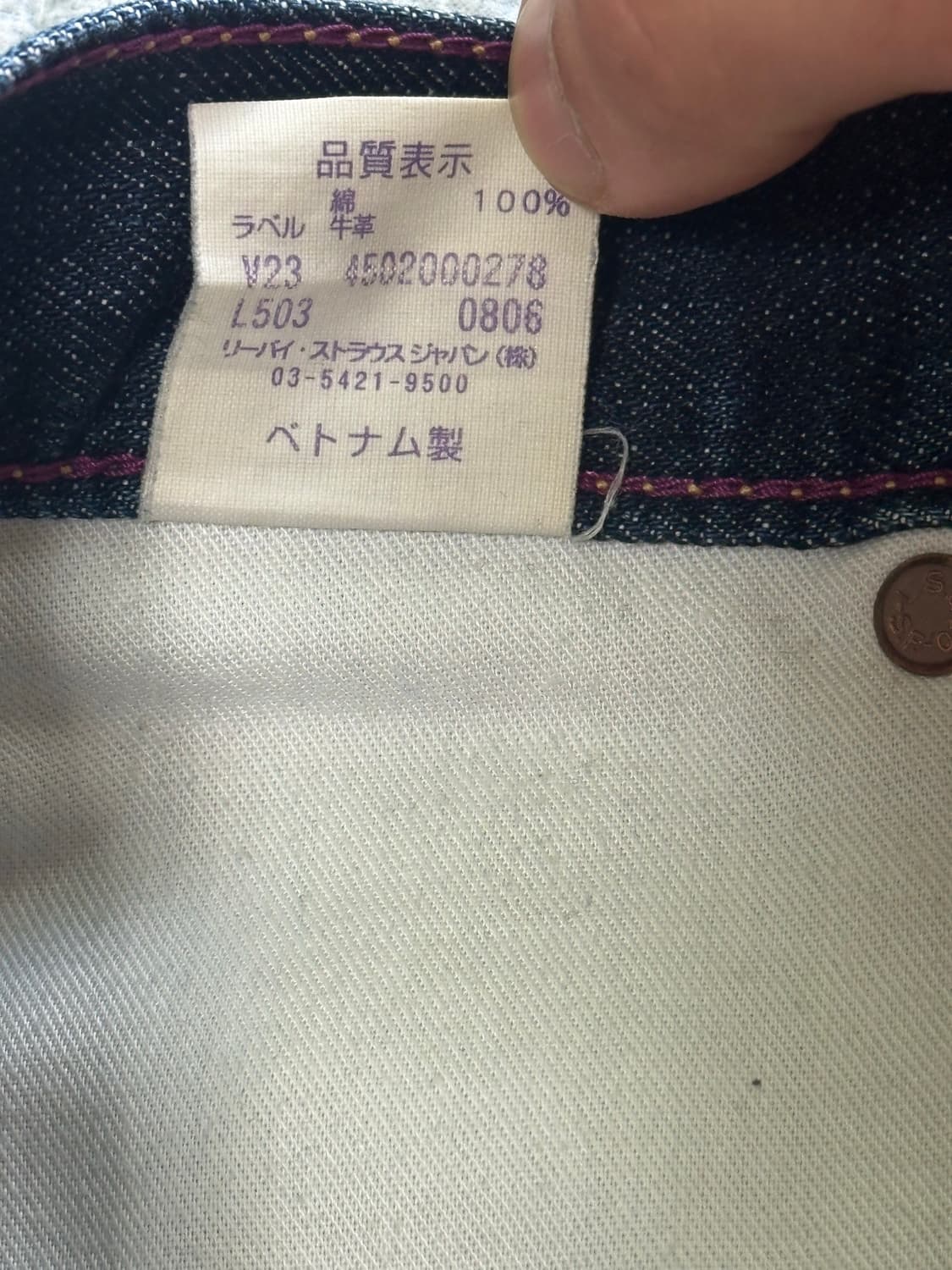 Levi Strauss Japan 503 퍼플스티치데님 상품이미지6