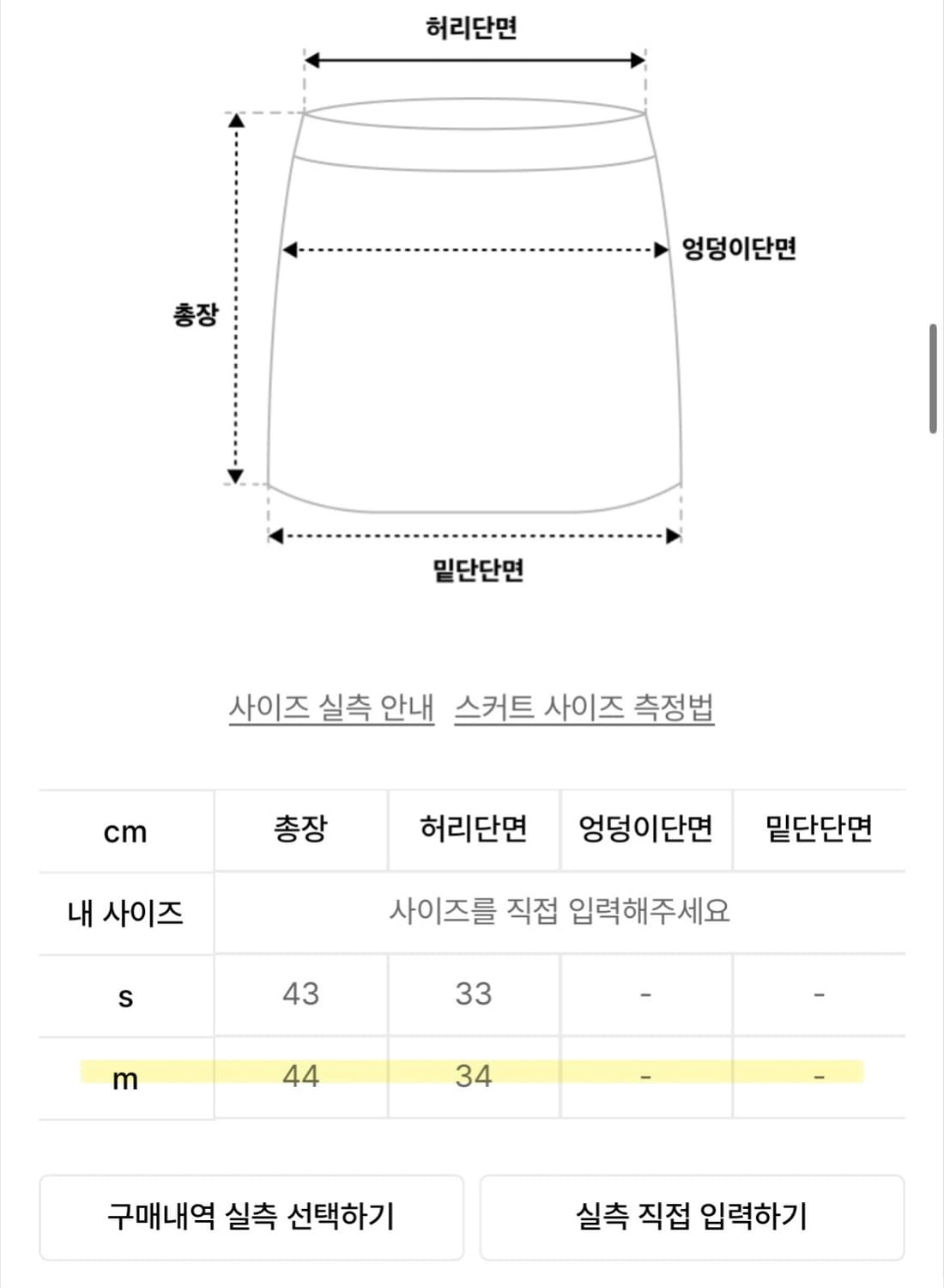 마가린핑거스 체크 스커트 m 상품이미지2