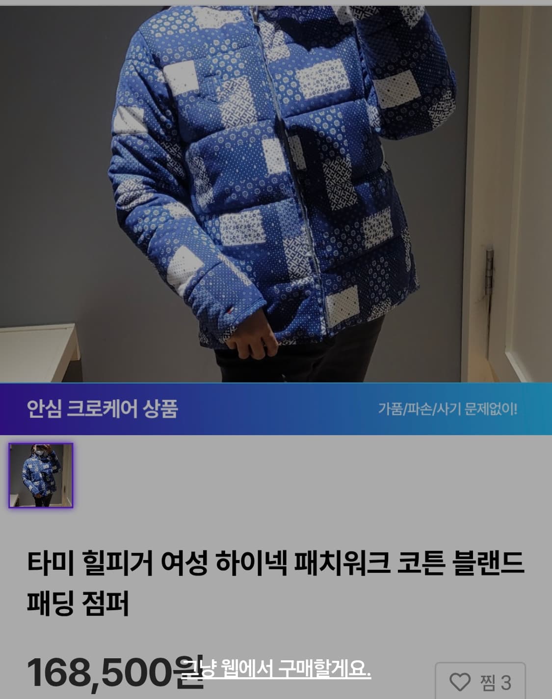 타미힐피거 패치워크 여성 패딩 점퍼 상품이미지1