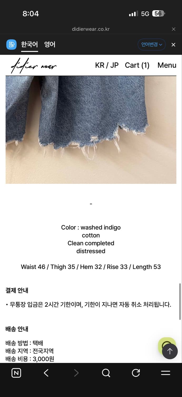 Levi's 550 Hem Destroyed Denim Shorts 상품이미지8
