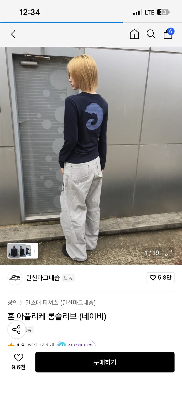 탄산마그네슘 혼 아플리케 롱슬리브 네이비 상품이미지1