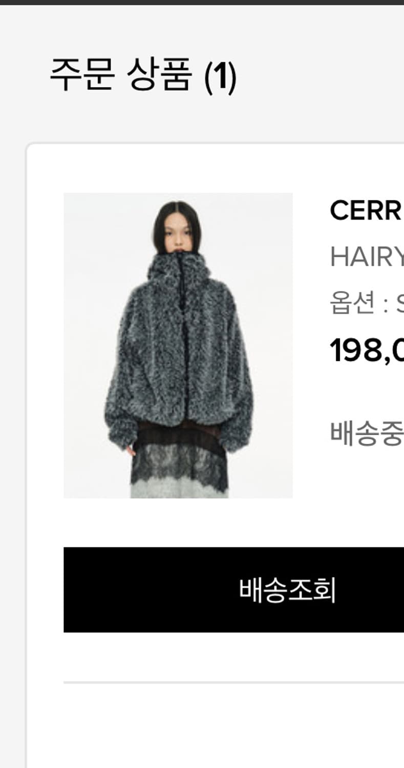 세릭 HAIRY BALACLAVA ZIP UP / CHARCOAL 상품이미지1