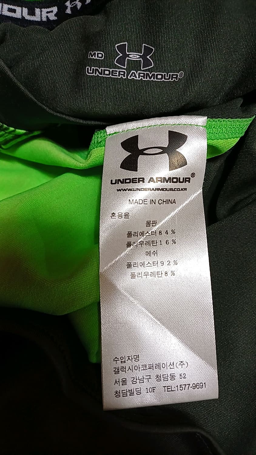 언더아머 컴프레션 95 가슴41 기장62 상품이미지7
