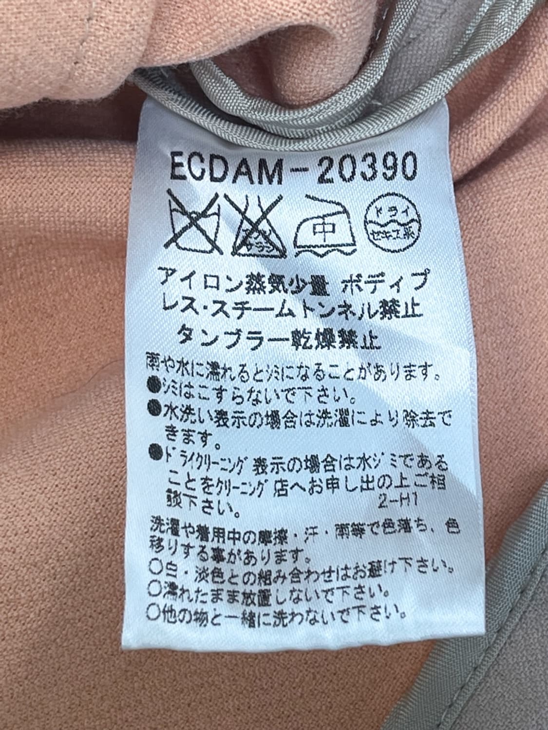 꾸레쥬 핑크 베이지 자켓 상품이미지5