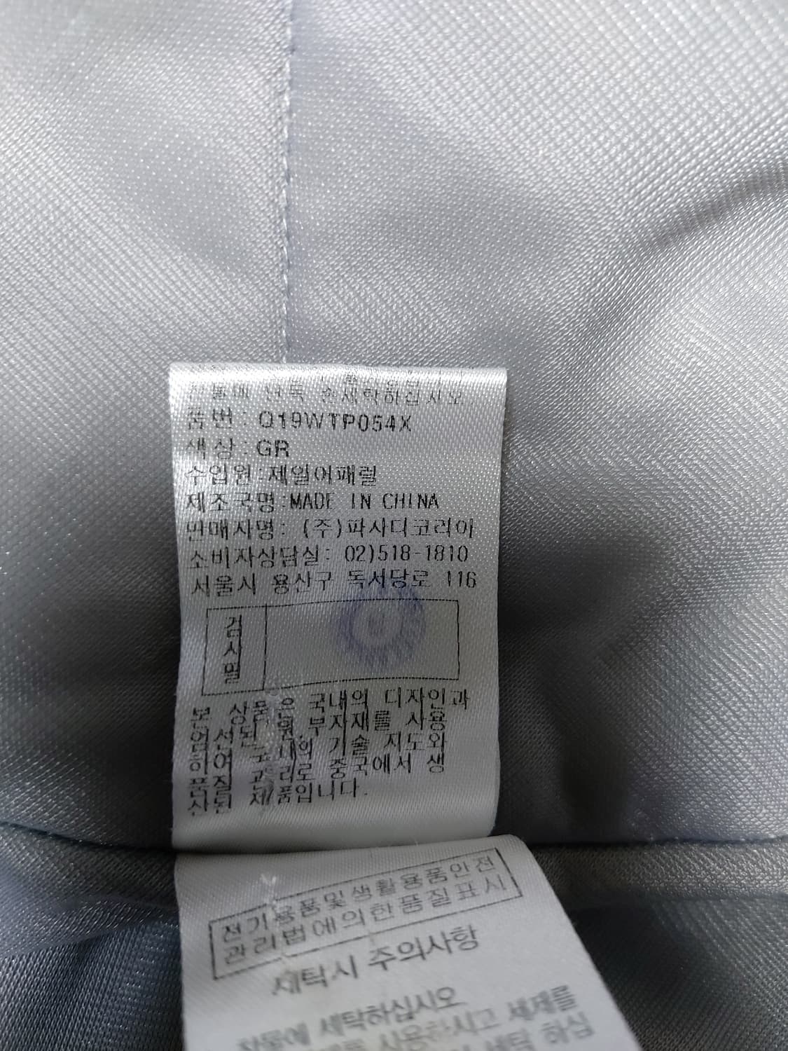 파사디 PASSARDI 남성 골프 겨울 우븐 배색 방풍 안감 반목(95) 상품이미지6