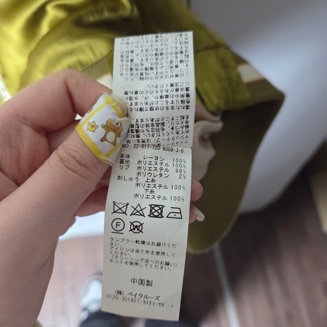 [HYO-HYO] 재팬 타이거 스카쟌 상품이미지6