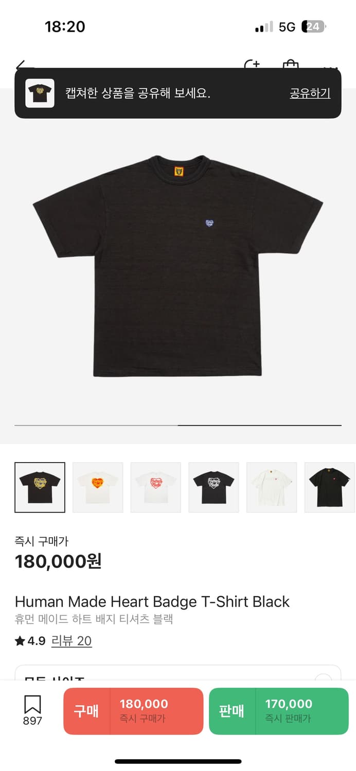 휴먼메이드 반팔 xxl 상품이미지1