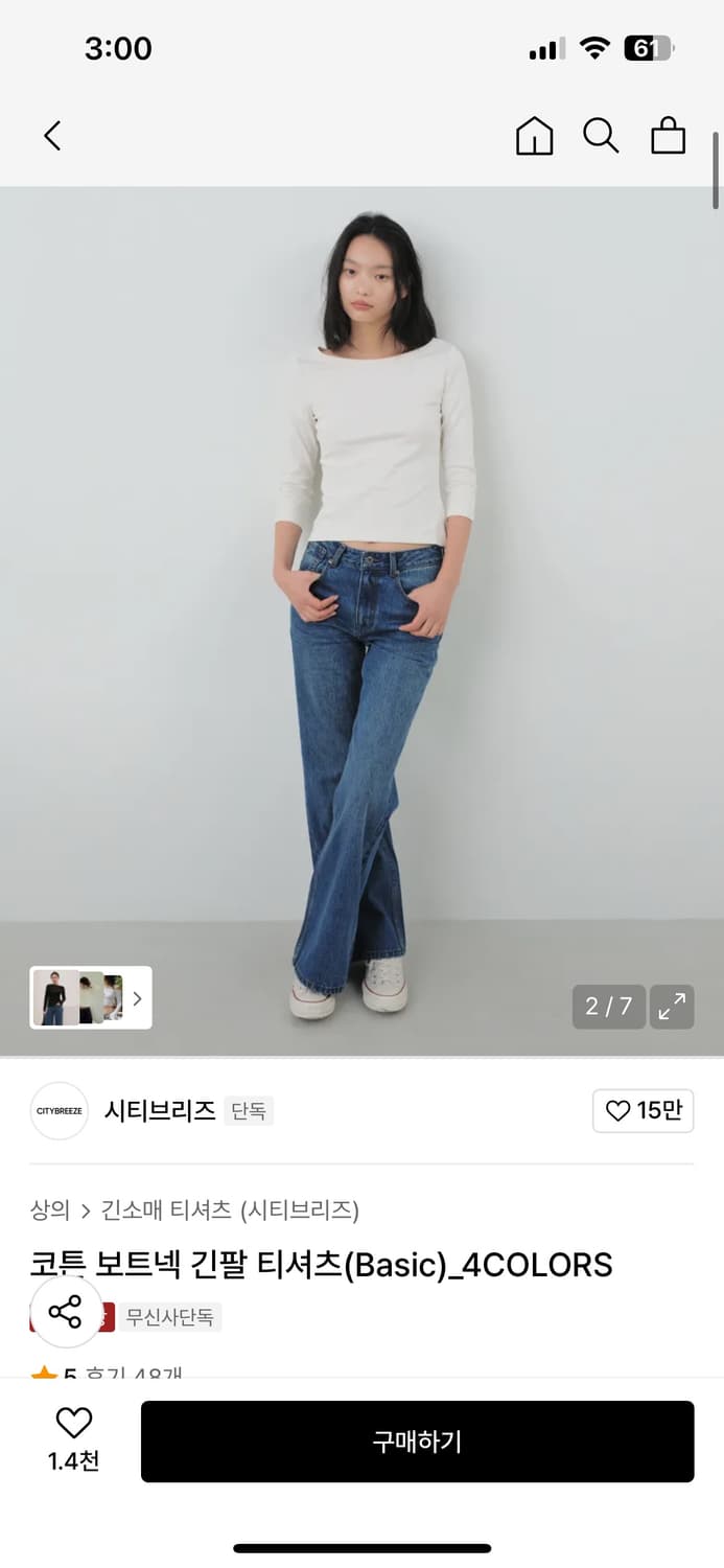 시티브리즈 코튼 보트넥 긴팔 티셔츠(white) 상품이미지2