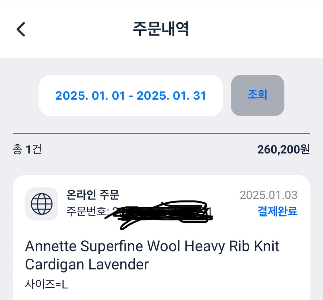 홀리선 아네트 가디건 라벤더 L사리즈 상품이미지3