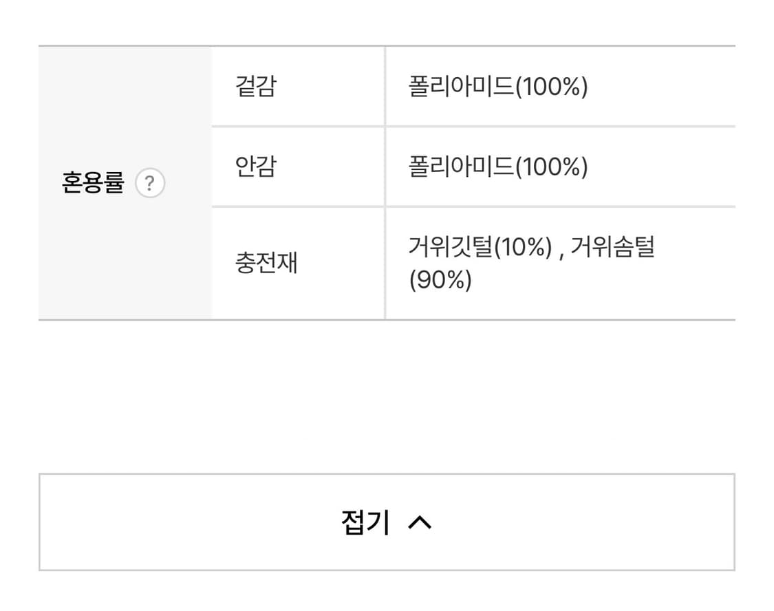 듀베디카 디아데마 블랙 크롭 패딩 IT42 상품이미지7