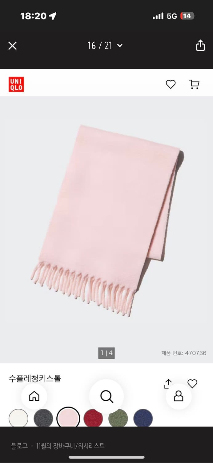 유니클로 핑크 머플러 수플레청키스톨 딸기우유 갸루 모리걸 히메 상품이미지1