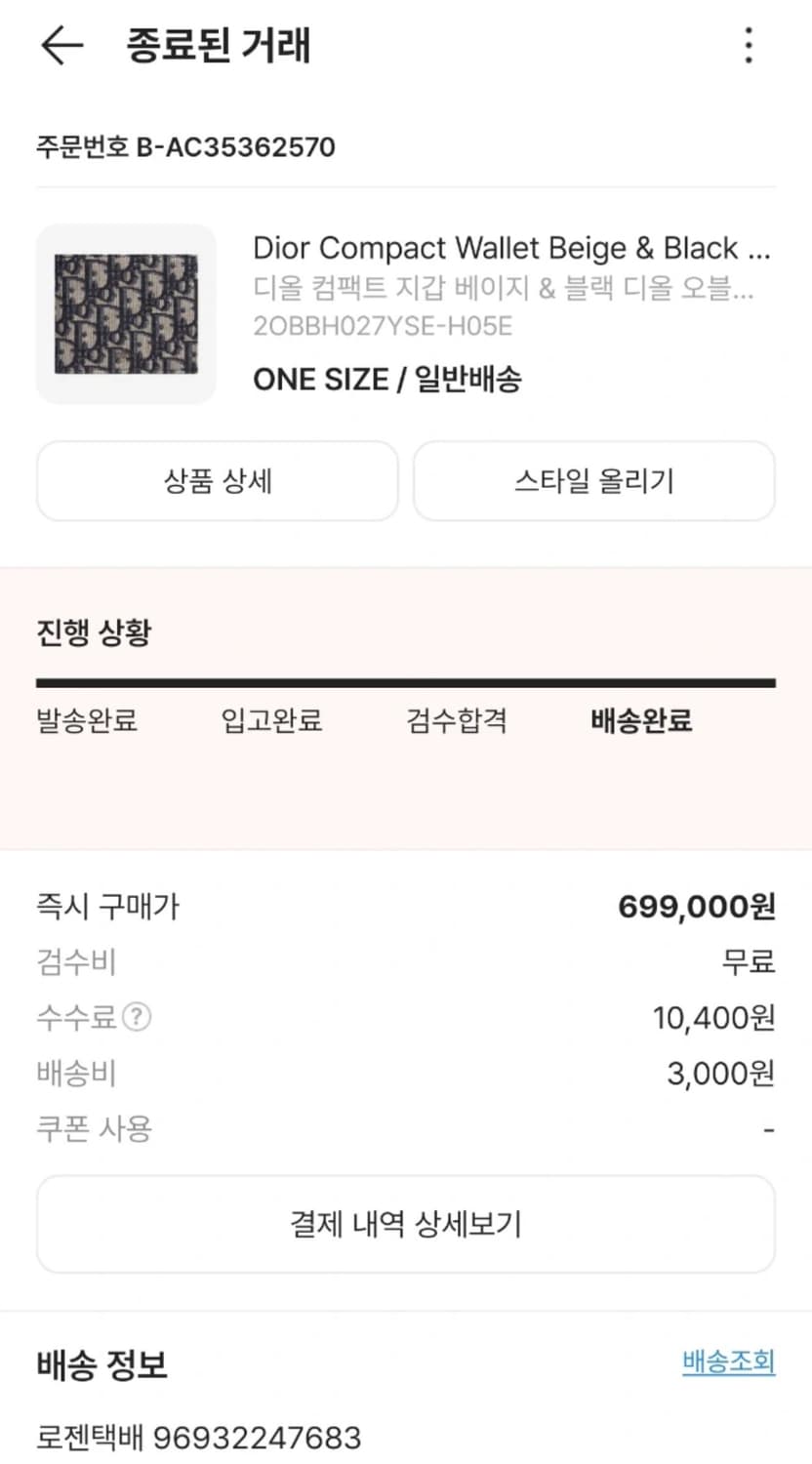 디올 오블리크 반지갑 상품이미지6