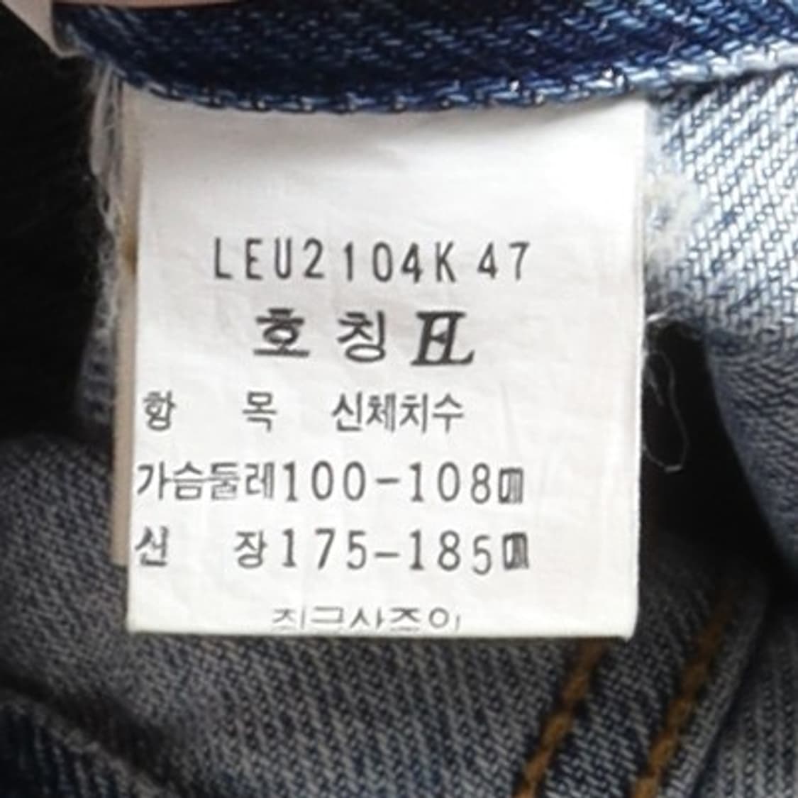 리 90's Lee Denim Jacket   상품이미지9