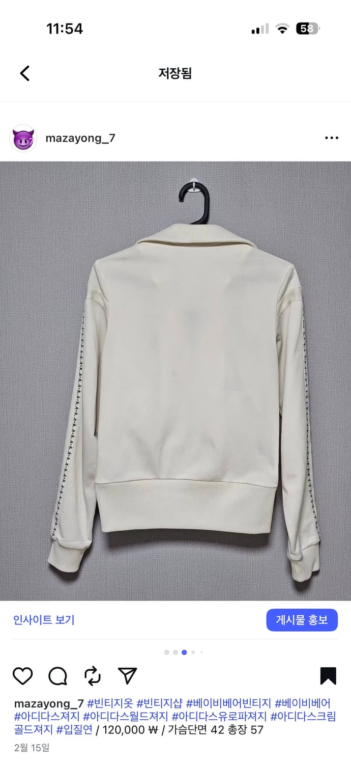 아디다스 크림 골드 월드택 져지  상품이미지3