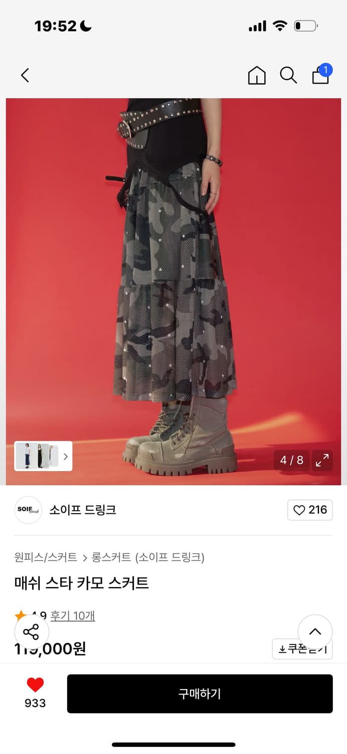 소이프드링크 매쉬 스타 카모 스커트 상품이미지1