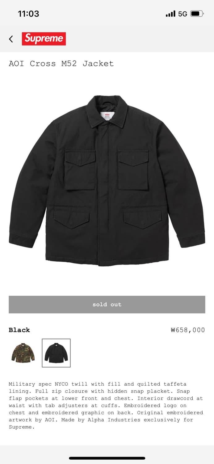 supreme aoi 52 cross xl 삽니다 상품이미지1