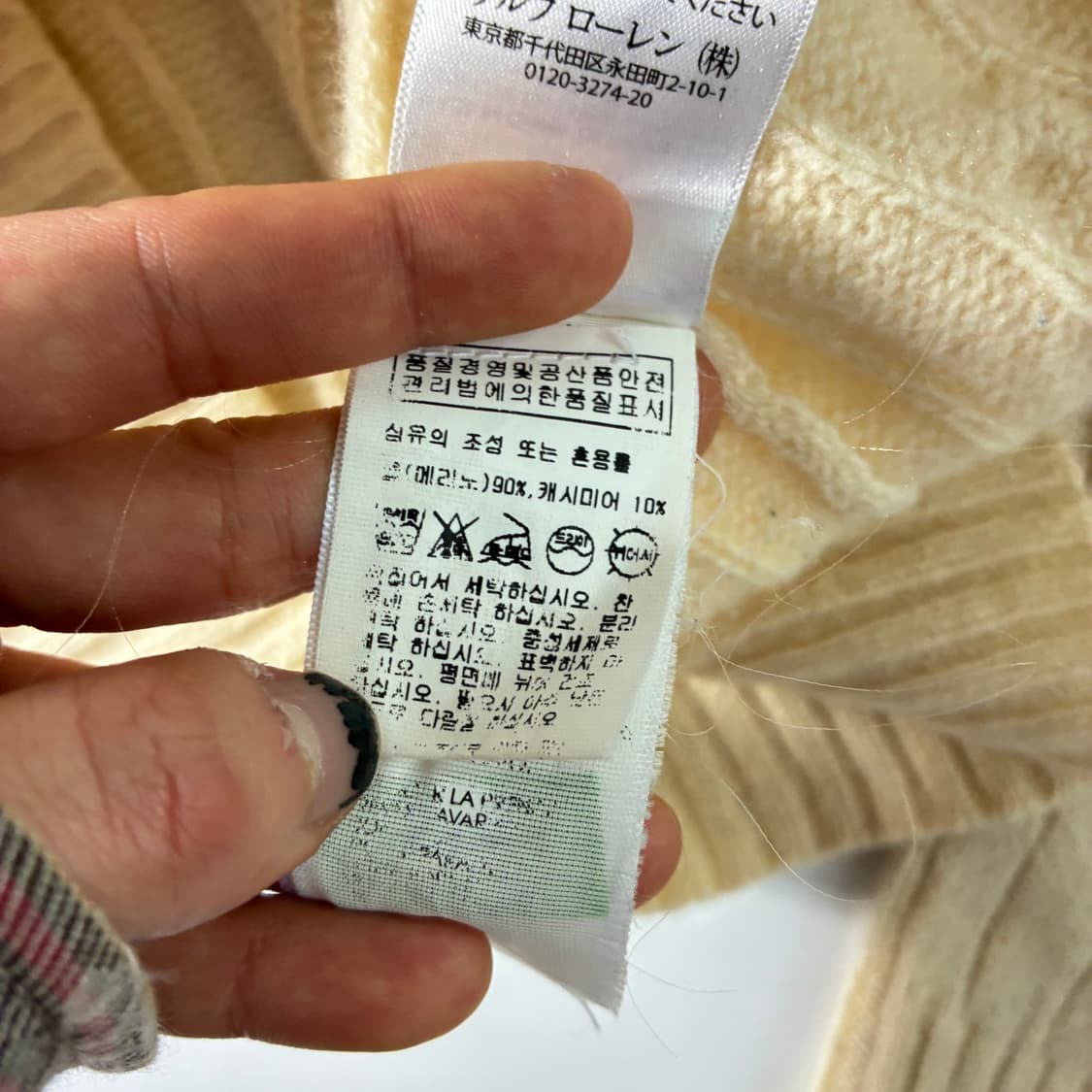 Polo  폴로 랄프로렌 메리노울 캐시미어 아이보리 꽈배기 니트  상품이미지5