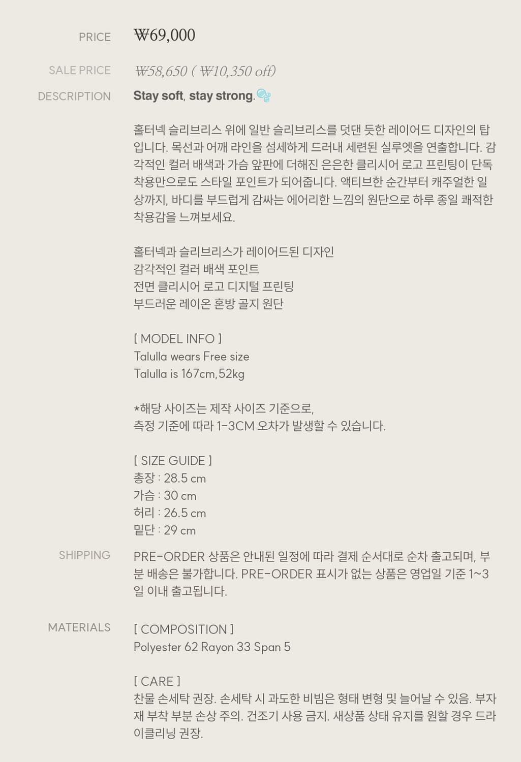 Soft layered sleeveless 소프트 레이어드 슬리브리스 상품이미지3